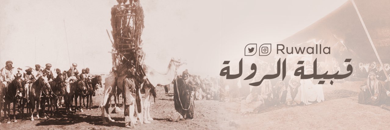 Ruwalla's profile banner image