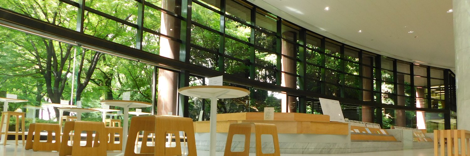 愛知県図書館 banner