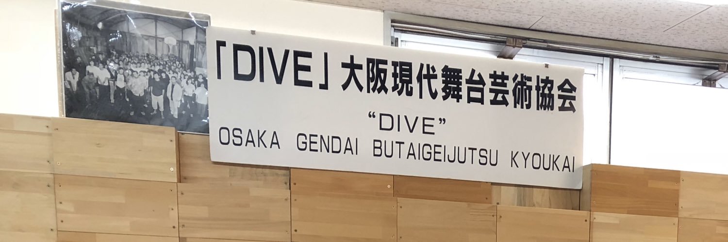 大阪現代舞台芸術協会 banner