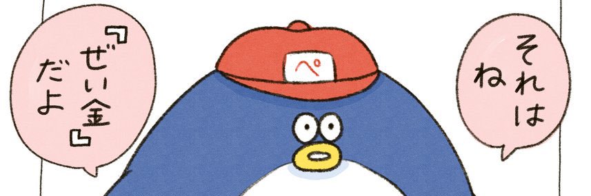 masunessa's profile banner image
