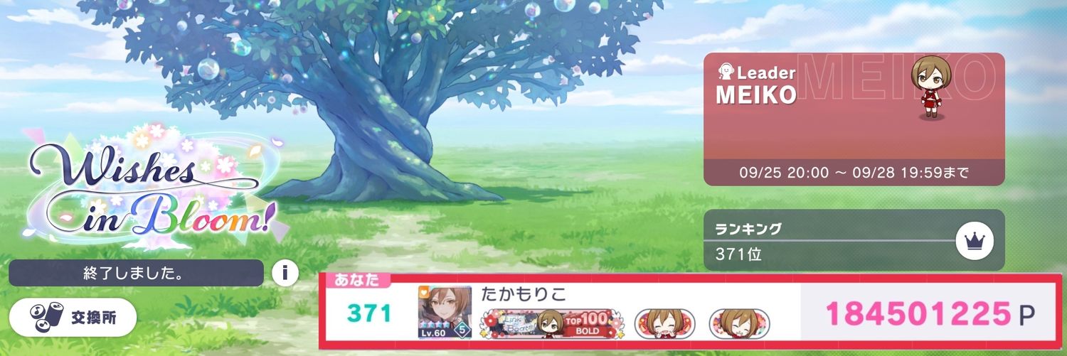 tkmrik3's profile banner image