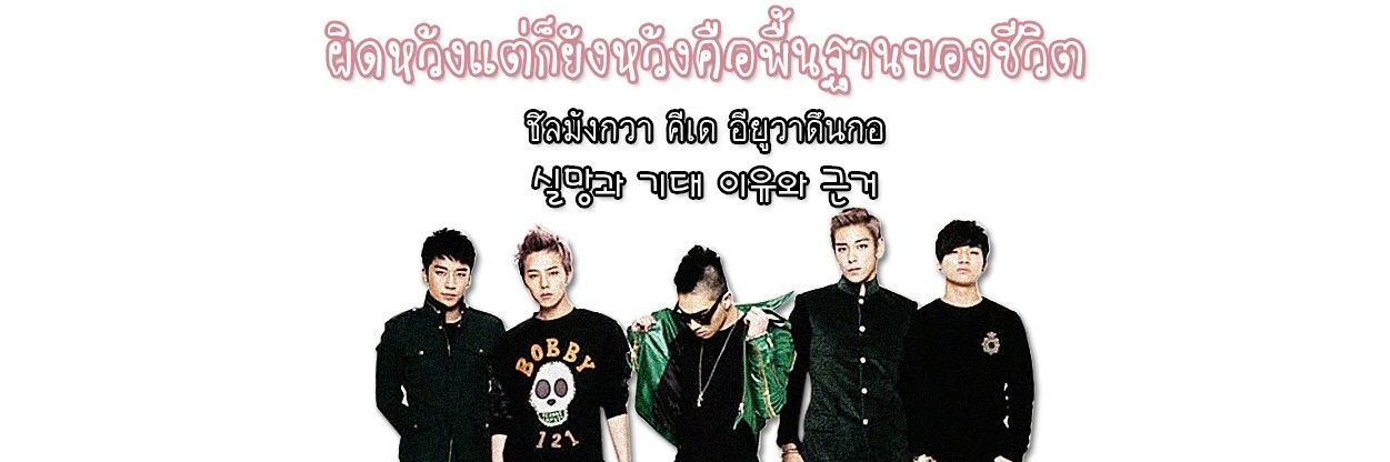 #ชรค 𖦊ັ ˁ‧͈ˑ̮‧͈ˀ˖⋆ banner