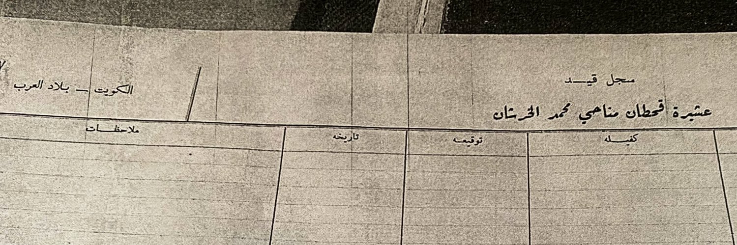 فهد ناصر الخرشان banner
