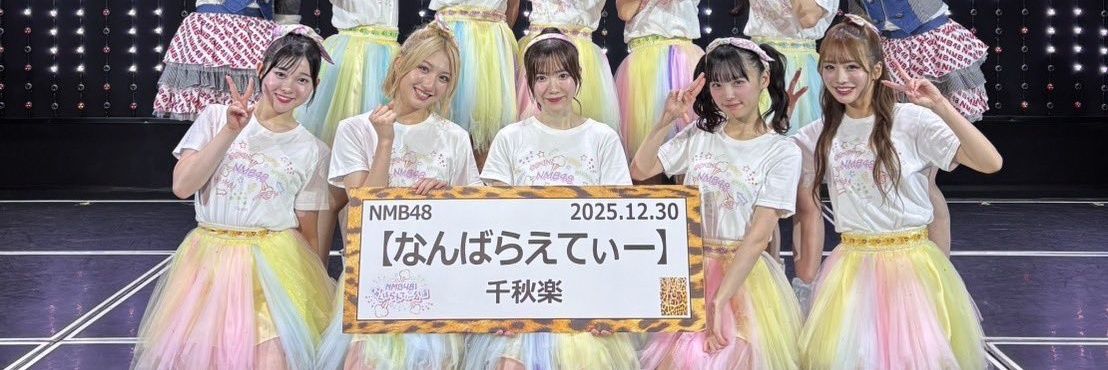 まさやん😃NMB激推し🎶 banner