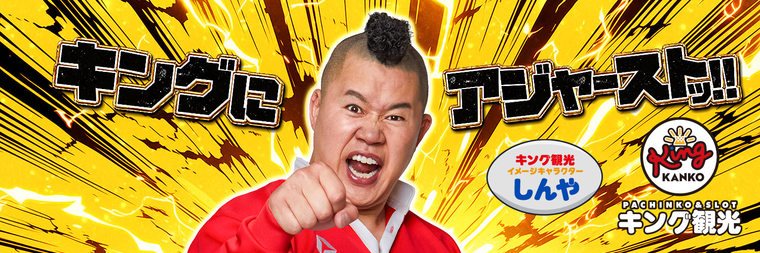 king_owase's profile banner image