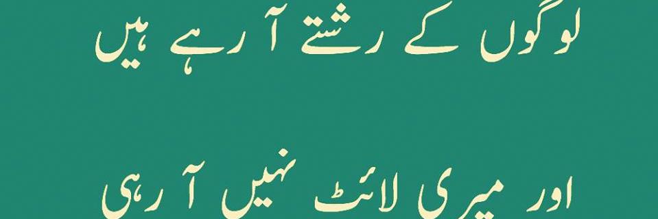anees ur rehman banner