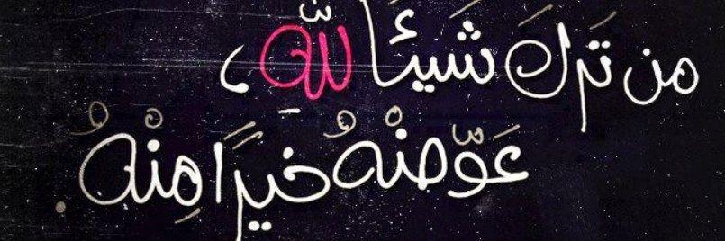 islamtawfik's profile banner image