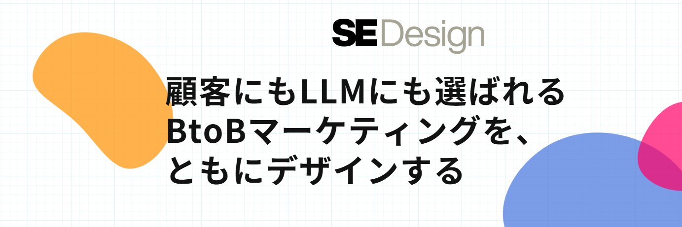 sedesign_co_jp's profile banner image
