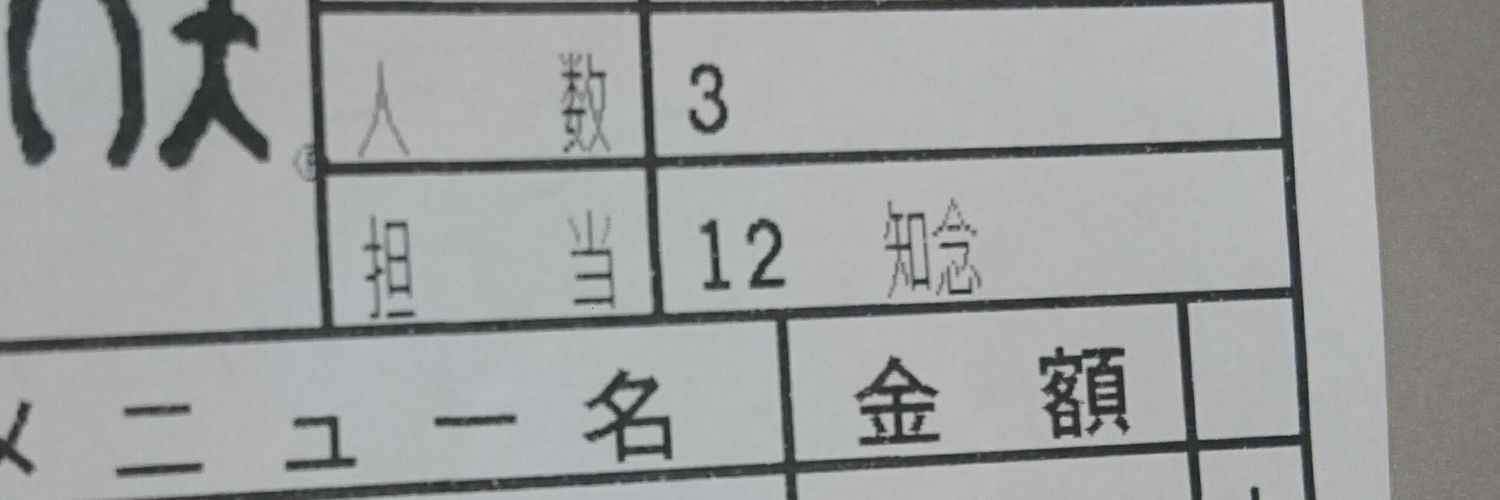 Hey! Say! JUMPの知念侑李くんを応援しているきつね banner