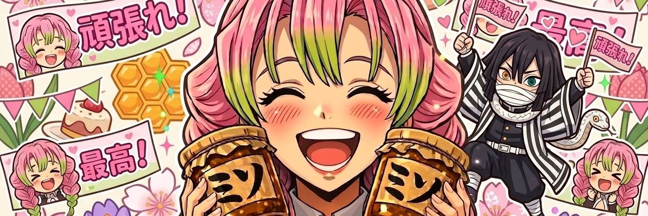 ミンミンJO banner