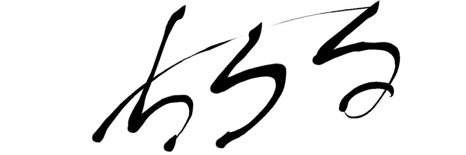 AruCro_1004's profile banner image