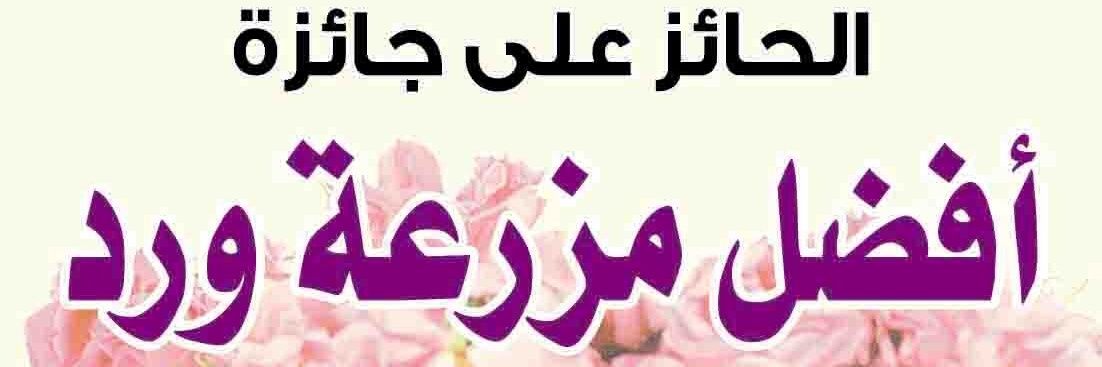 wrd_alshafa's profile banner image