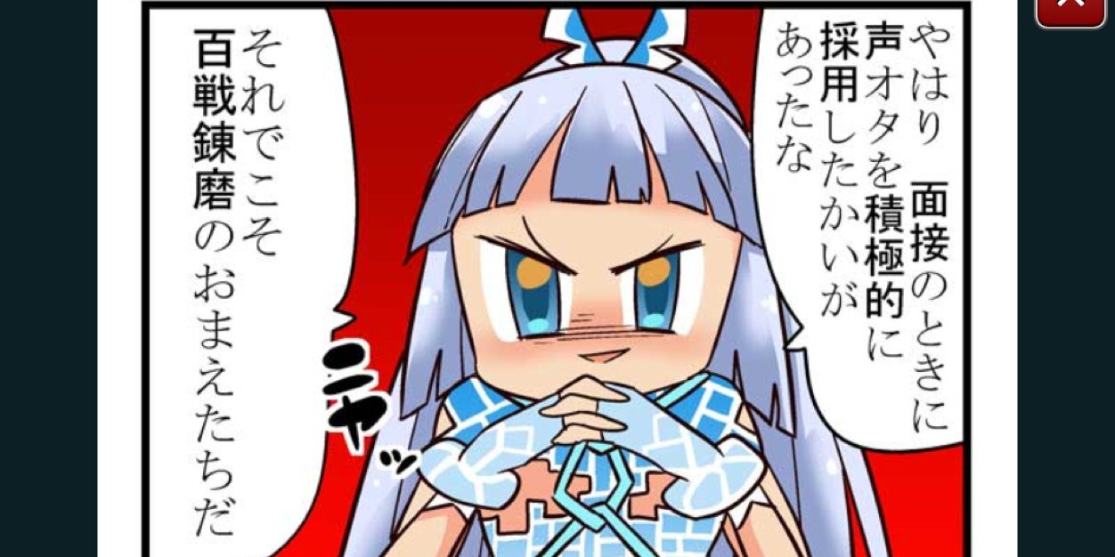 リハビリをするちゃんすみ banner