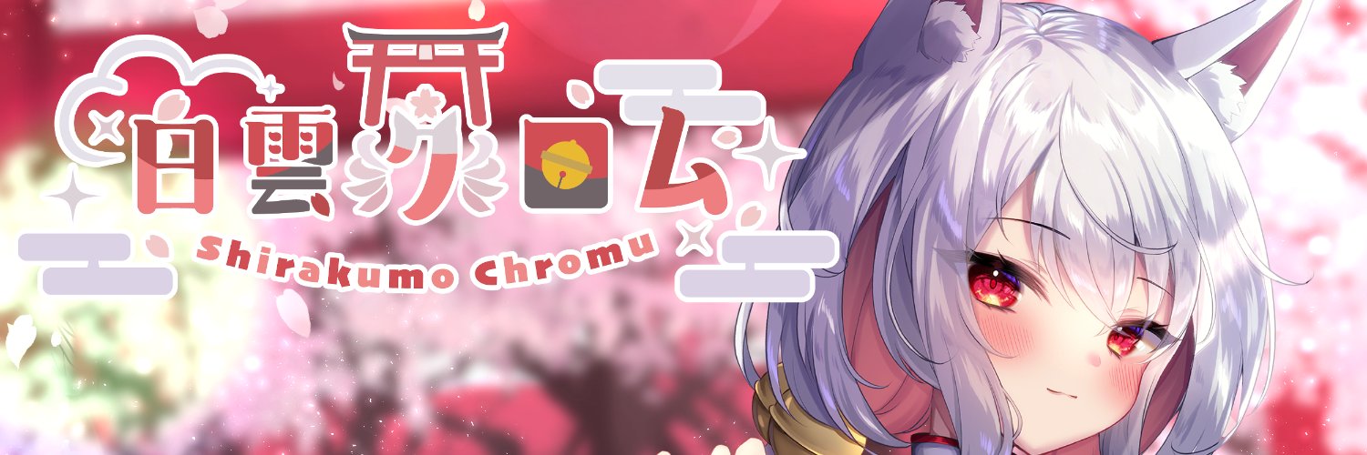 chromu_pic's profile banner image