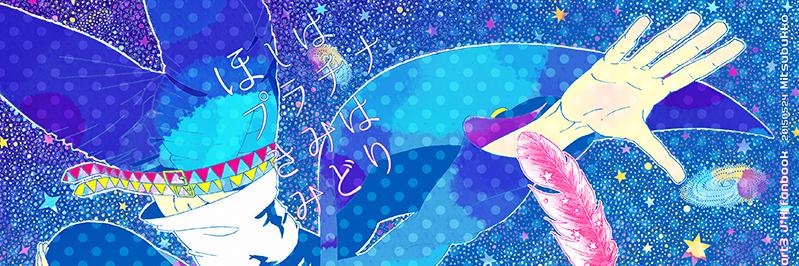 あねつぶ banner