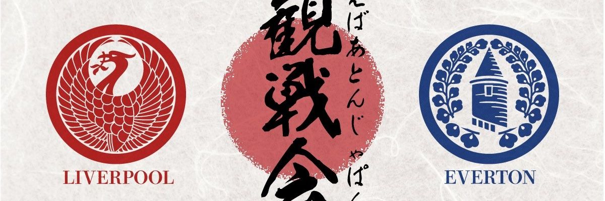 Buntaro is an Evertonian banner