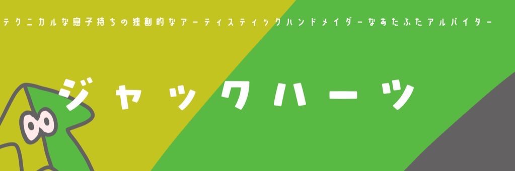 jack_megu's profile banner image