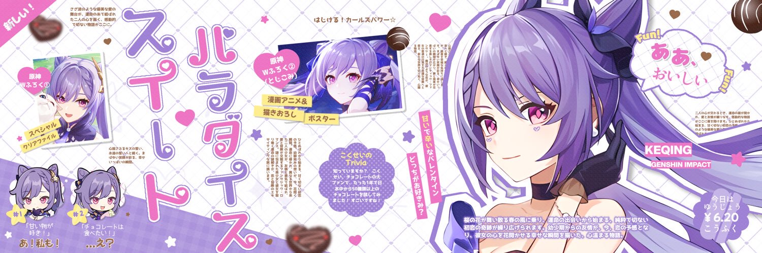 jejey banner