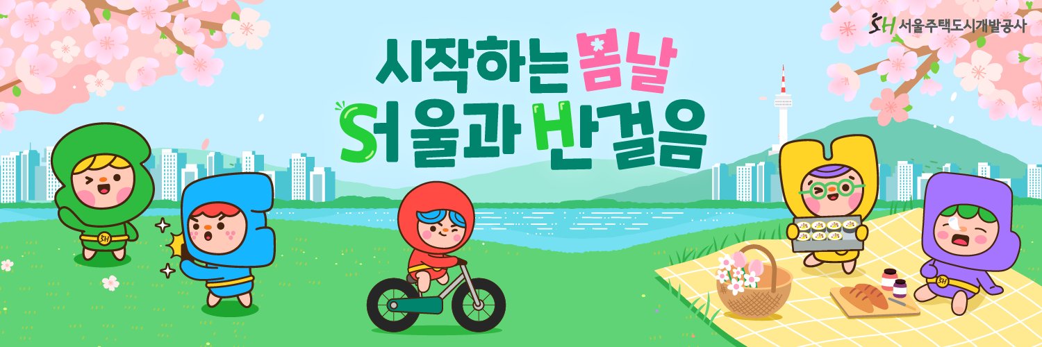서울주택도시개발공사 banner