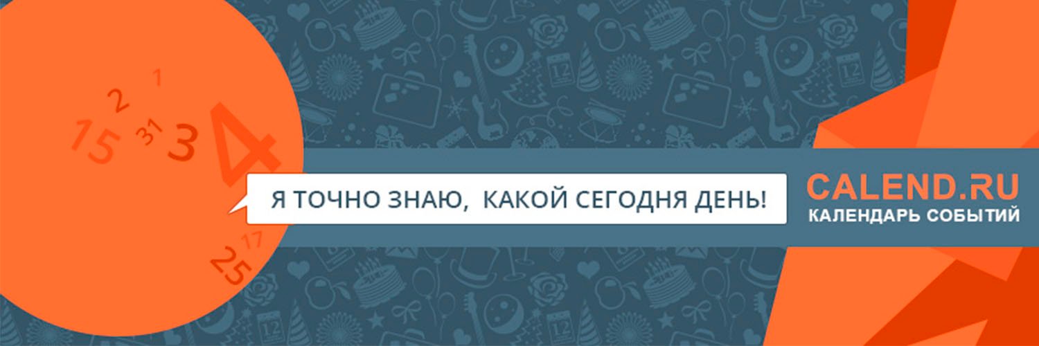 ru_calend's profile banner image