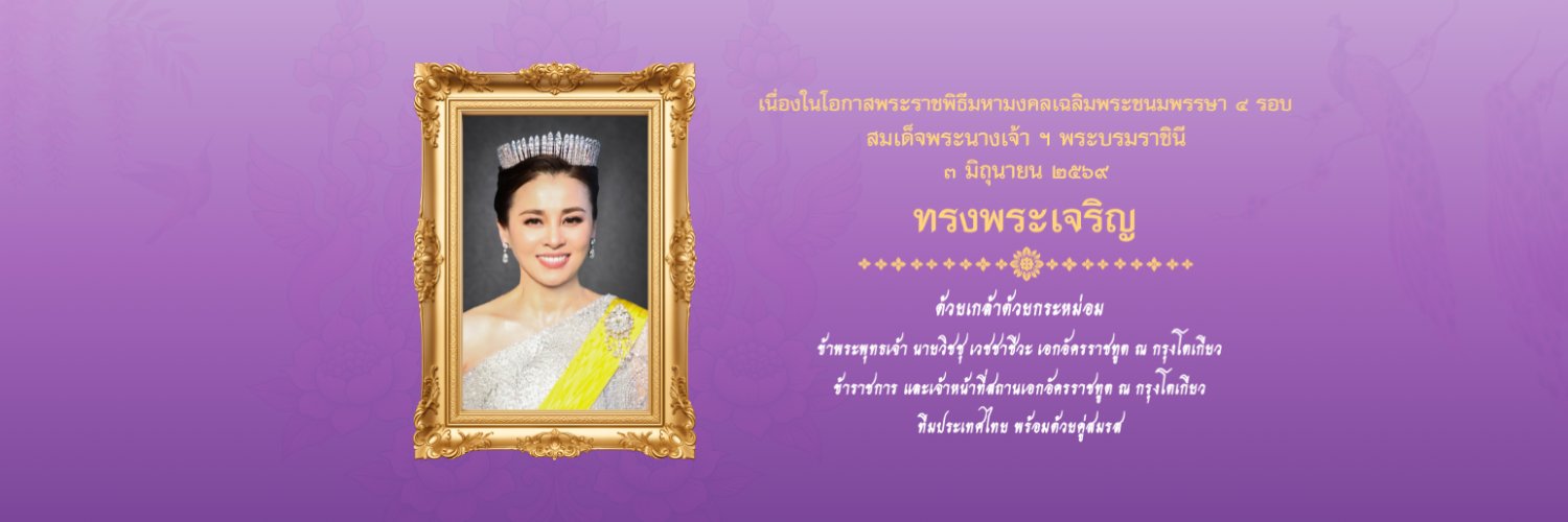 rtetokyo's profile banner image