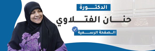 hanansmohsin Profile Banner