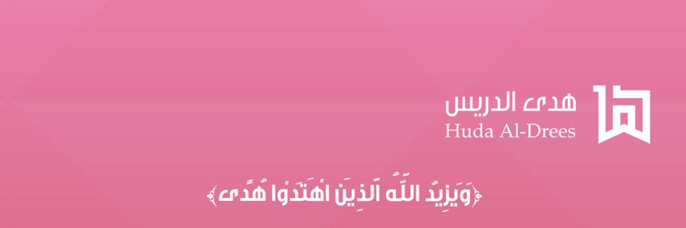 هدى بنت حمد الدريس🇸🇦🐎 banner