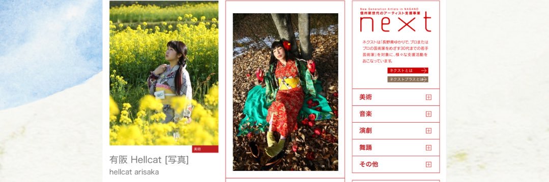 有阪Hellcat ＠ゴスロリカメラレディ banner