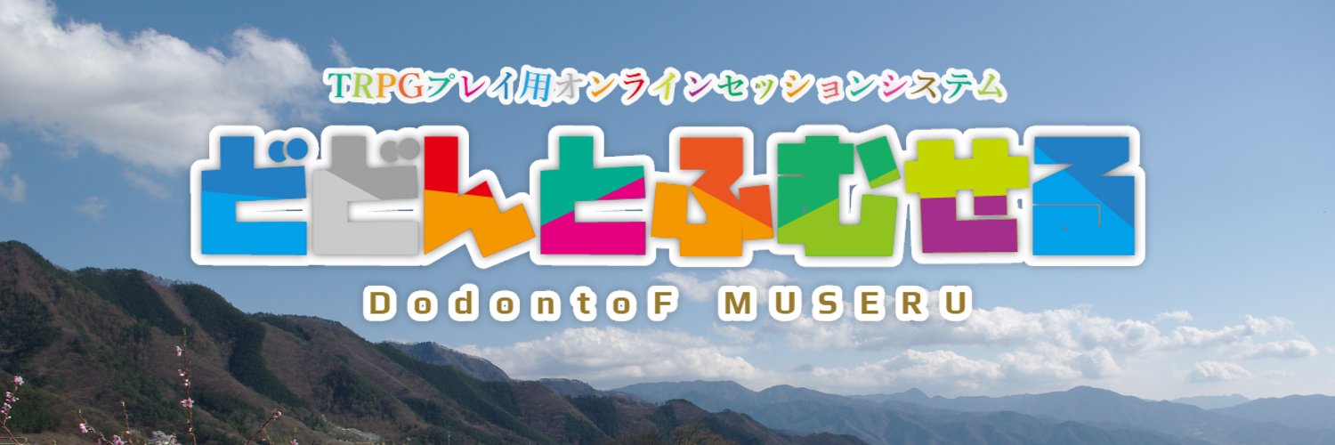 ddntf_museru's profile banner image