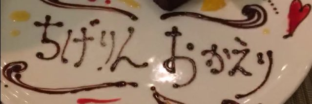 chige7188's profile banner image