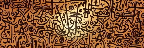 Nader_Alkhattab's profile banner image