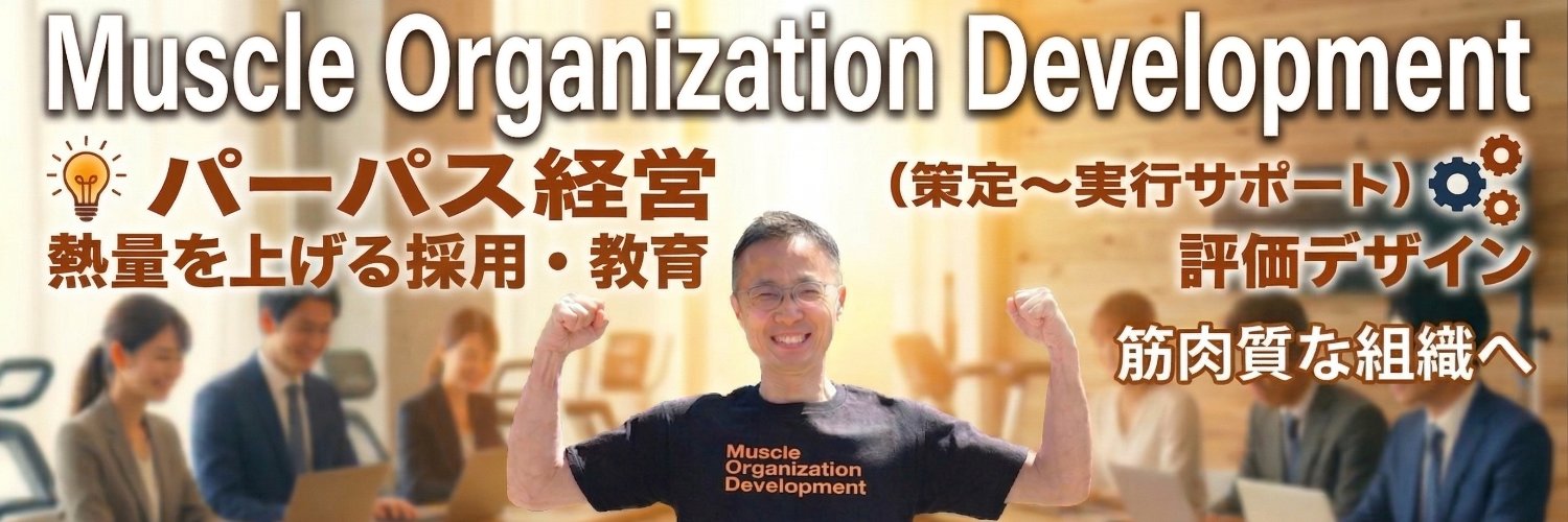 菊地天平｜マッチョな組織をつくる人 banner