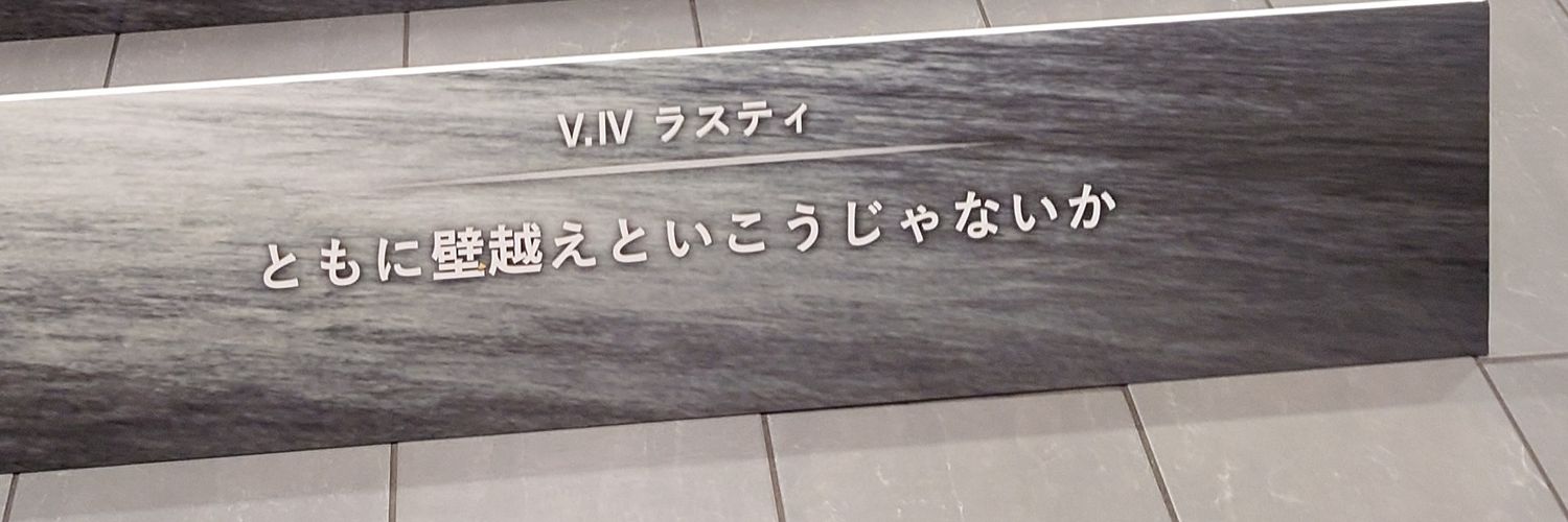 たんべ banner