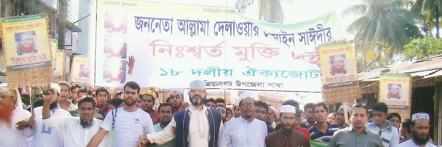 Shameem Sayedee banner