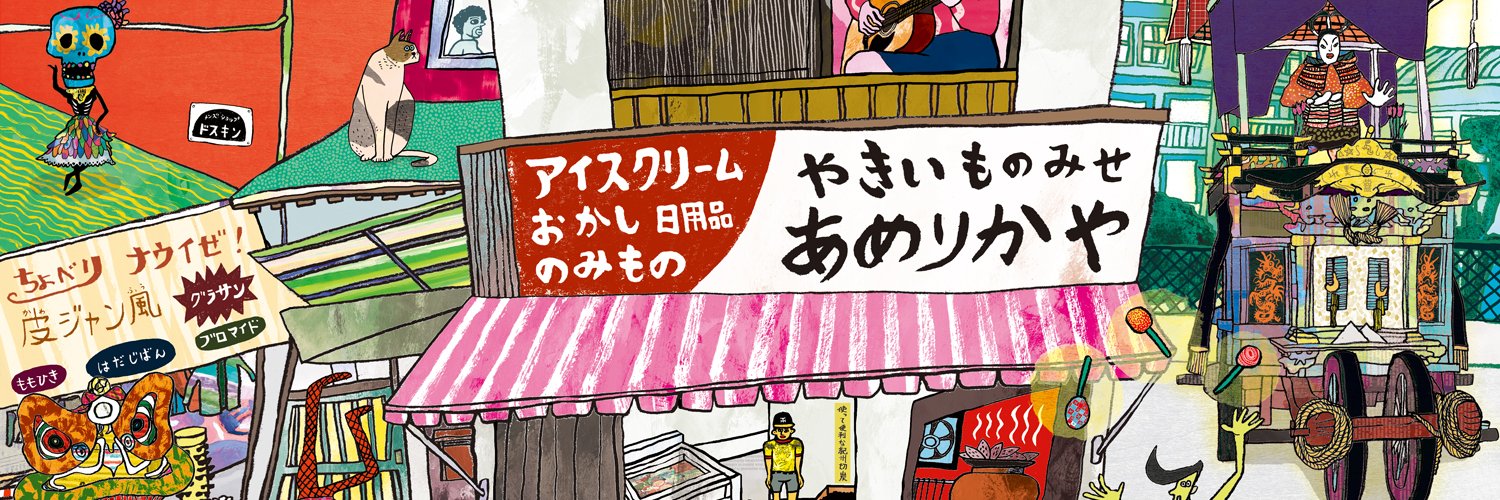 0908hamanaka's profile banner image