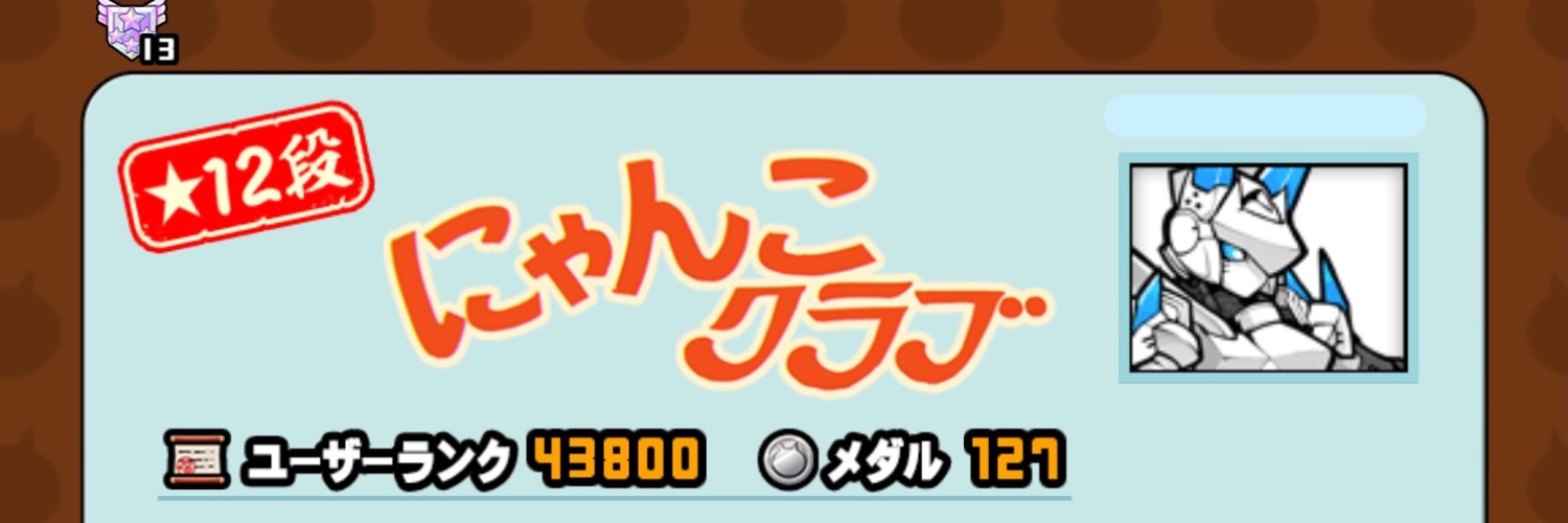 nekosukex's profile banner image
