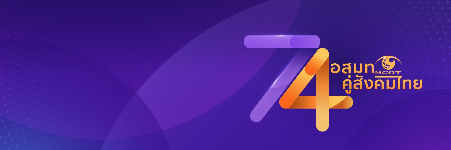 สำนักข่าวไทย Online banner