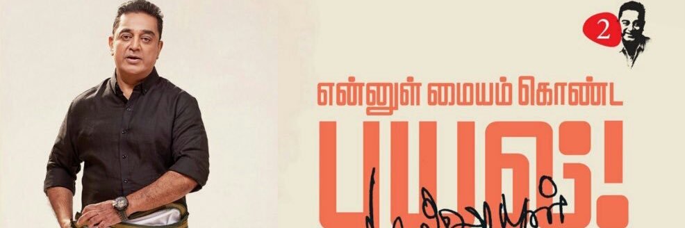 iroyalmurugesh's profile banner image