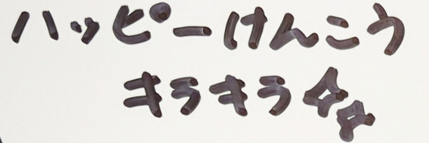 マ banner