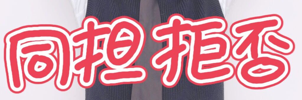 いごマスター banner