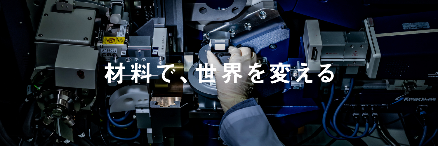 NIMS (物質・材料研究機構) banner