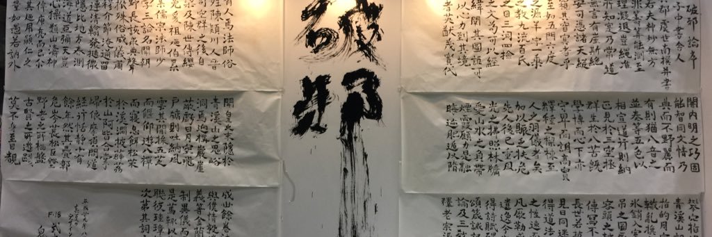 CalligraphyRoom's profile banner image