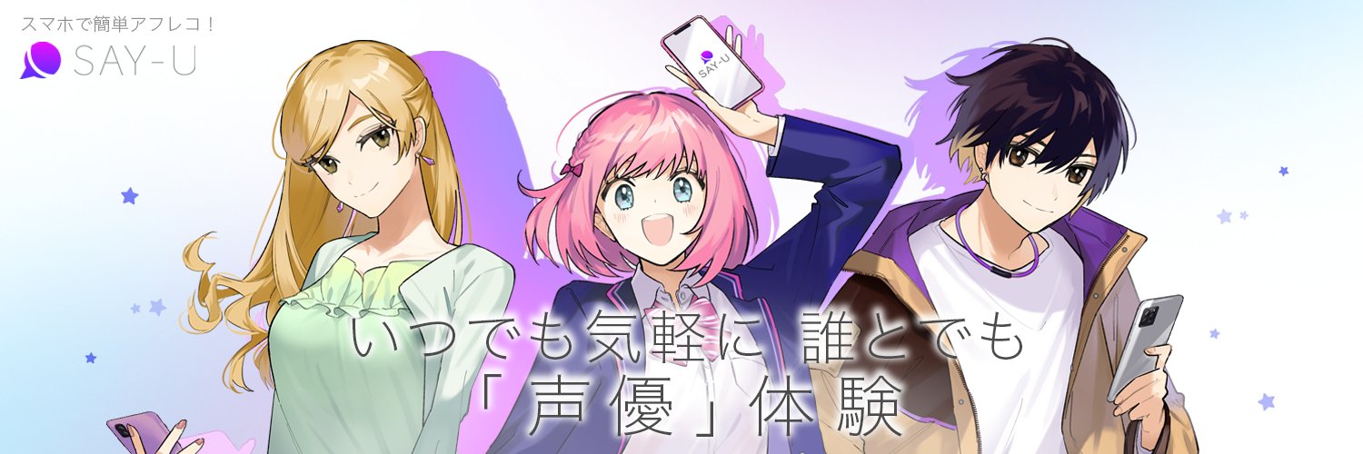 SAY_U_Master's profile banner image