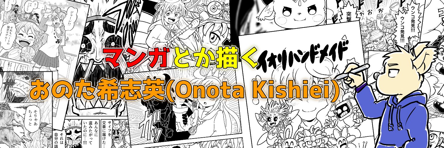 onota100's profile banner image