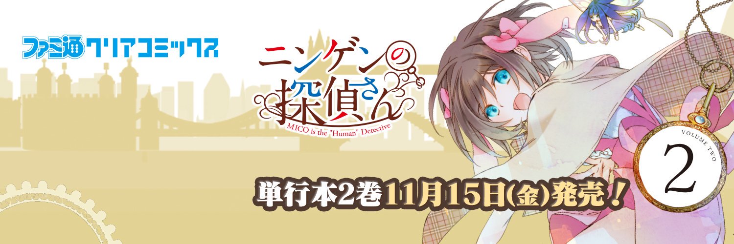 ComicClear's profile banner image