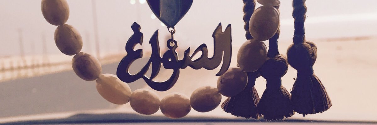 فيصل الصواغ banner