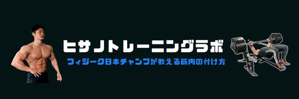 hisano1012 Profile Banner