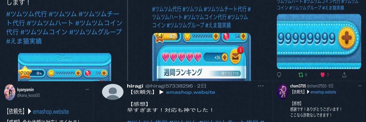 🉐🐈ツムツム代行 えまねこさん🐈 ツムツムコイン ツムツム 業界最速 3月最新版対応⭐️🉐 banner