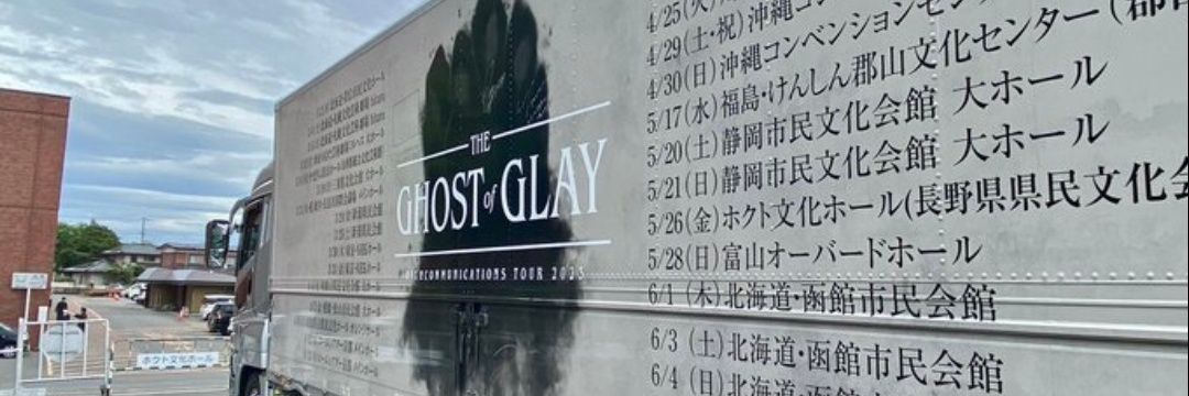 19990513GLAY's profile banner image