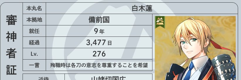 染料屋orみつせ banner